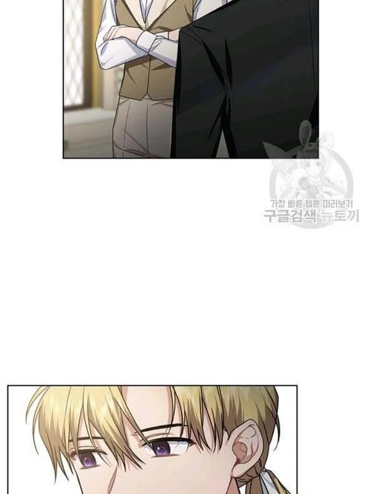 Cling to me (Please Be Obsessed With Me) Chapter 21 page 74