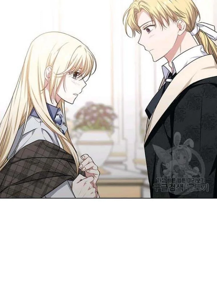 Cling to me (Please Be Obsessed With Me) Chapter 21 page 95