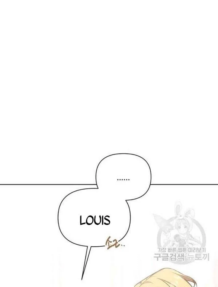 Cling to me (Please Be Obsessed With Me) Chapter 21 page 94