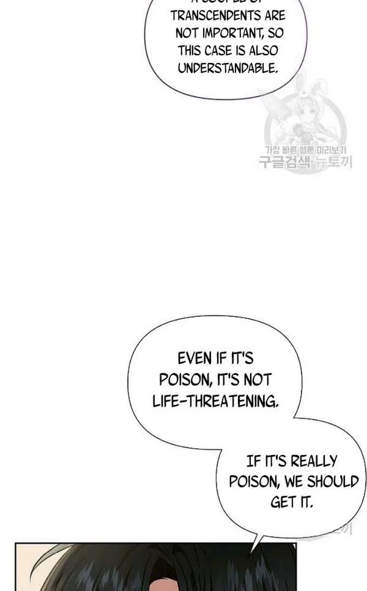 Cling to me (Please Be Obsessed With Me) Chapter 25 page 25
