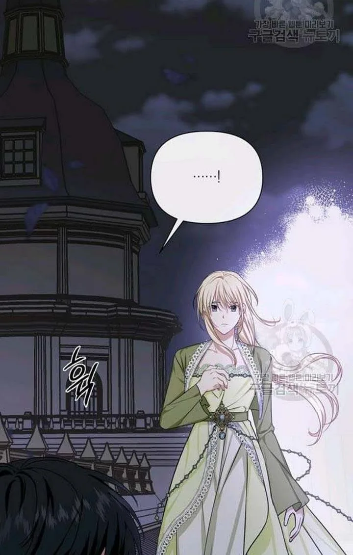Cling to me (Please Be Obsessed With Me) Chapter 23 page 57
