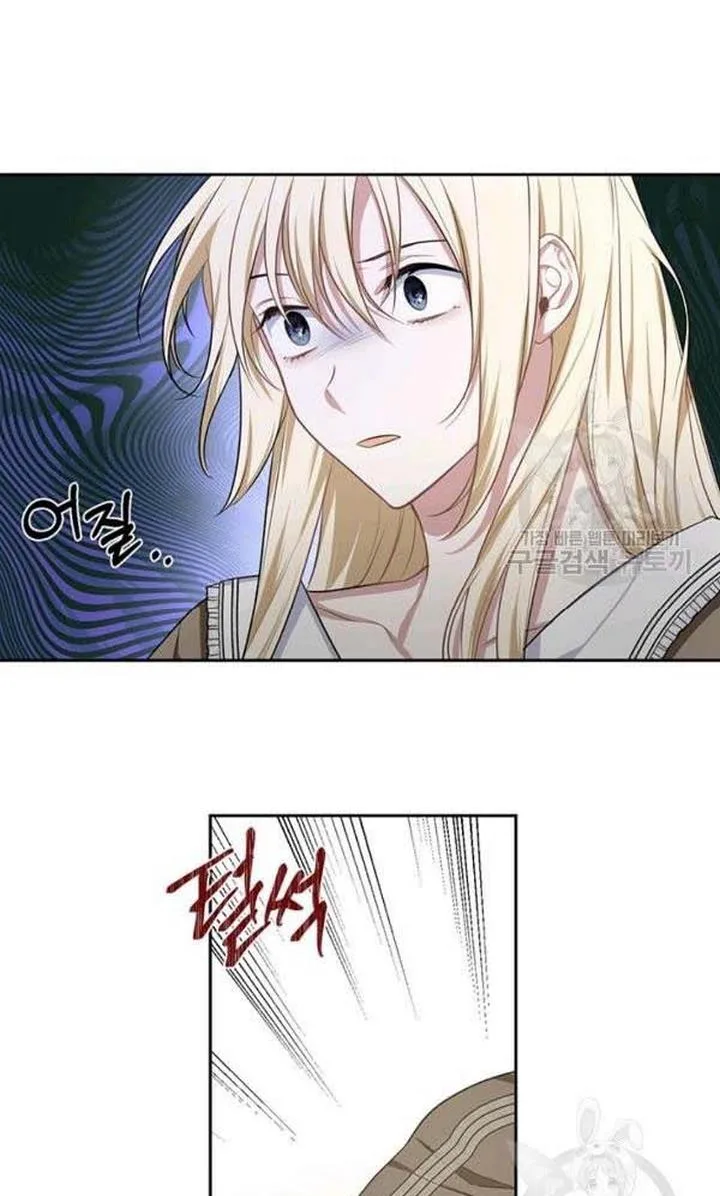 Cling to me (Please Be Obsessed With Me) Chapter 26 page 53