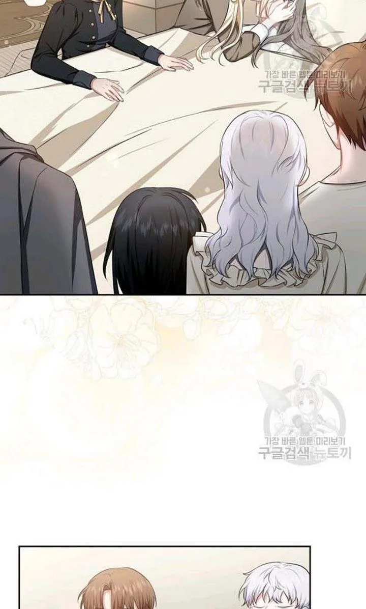 Cling to me (Please Be Obsessed With Me) Chapter 26 page 75