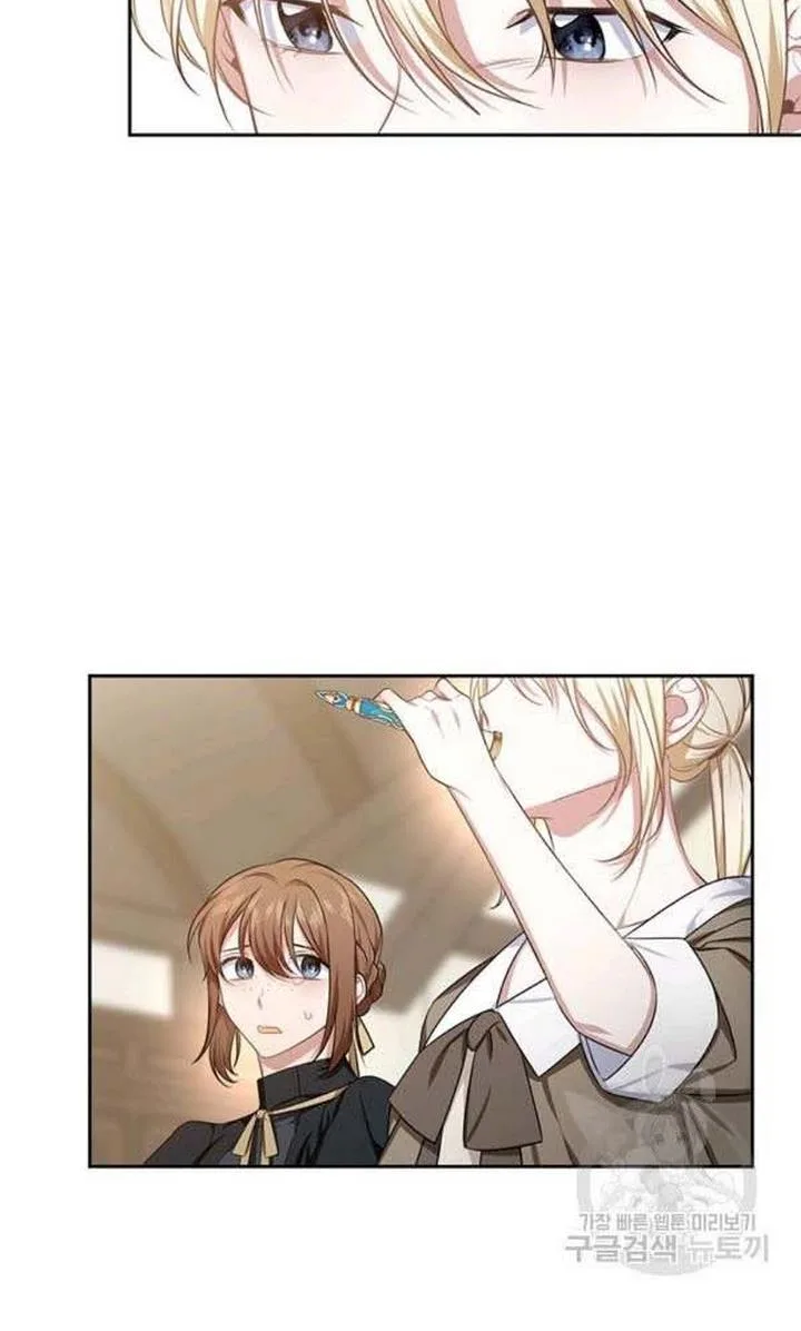 Cling to me (Please Be Obsessed With Me) Chapter 26 page 73