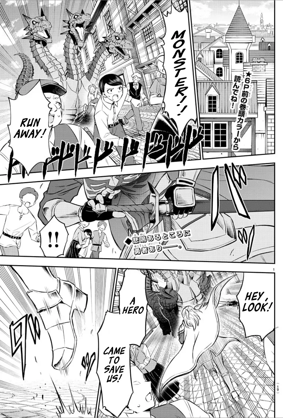 Cherry Hero and the “Holy” Sword Chapter 1 page 4