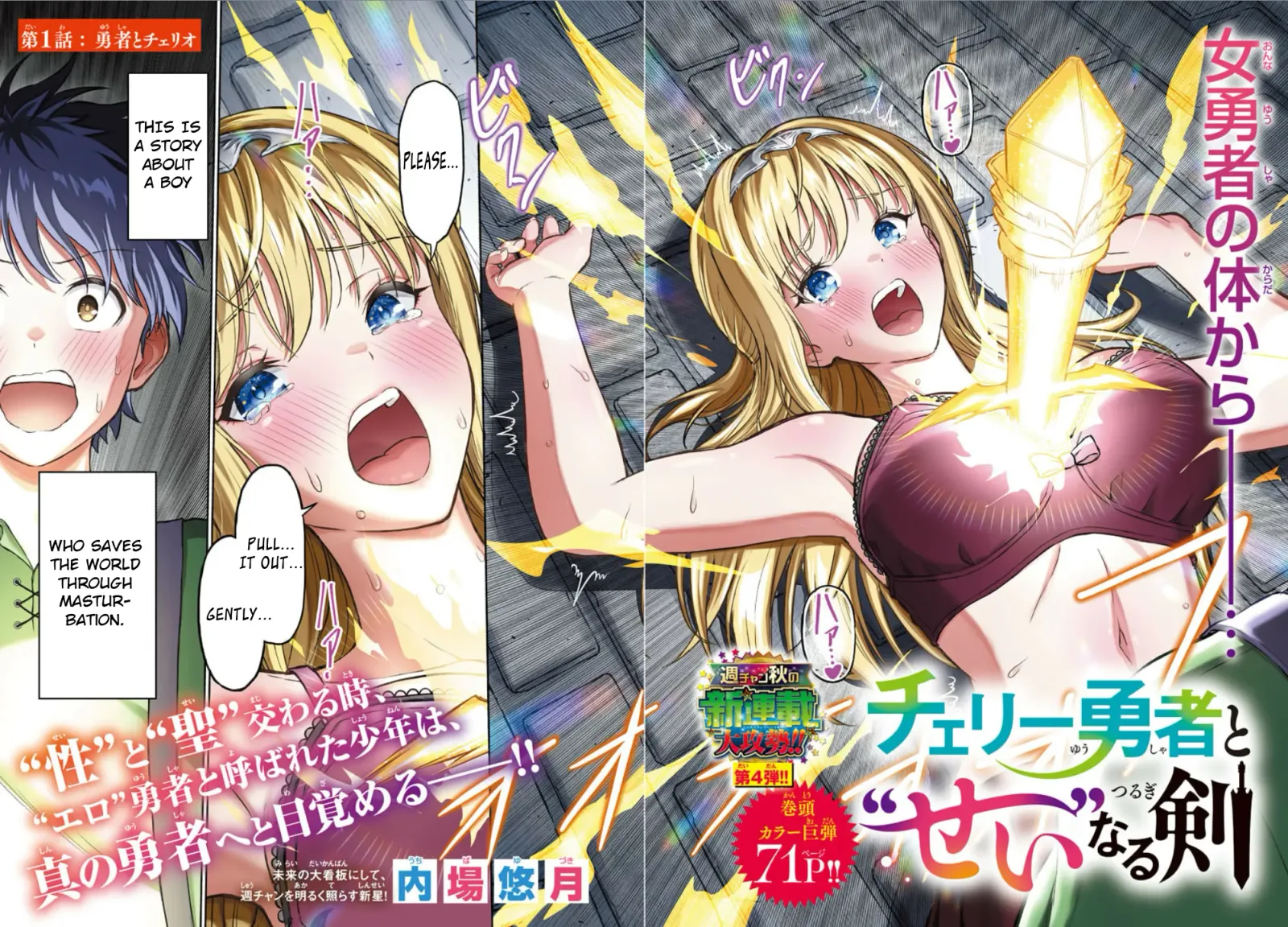 Cherry Hero and the “Holy” Sword Chapter 1 page 3