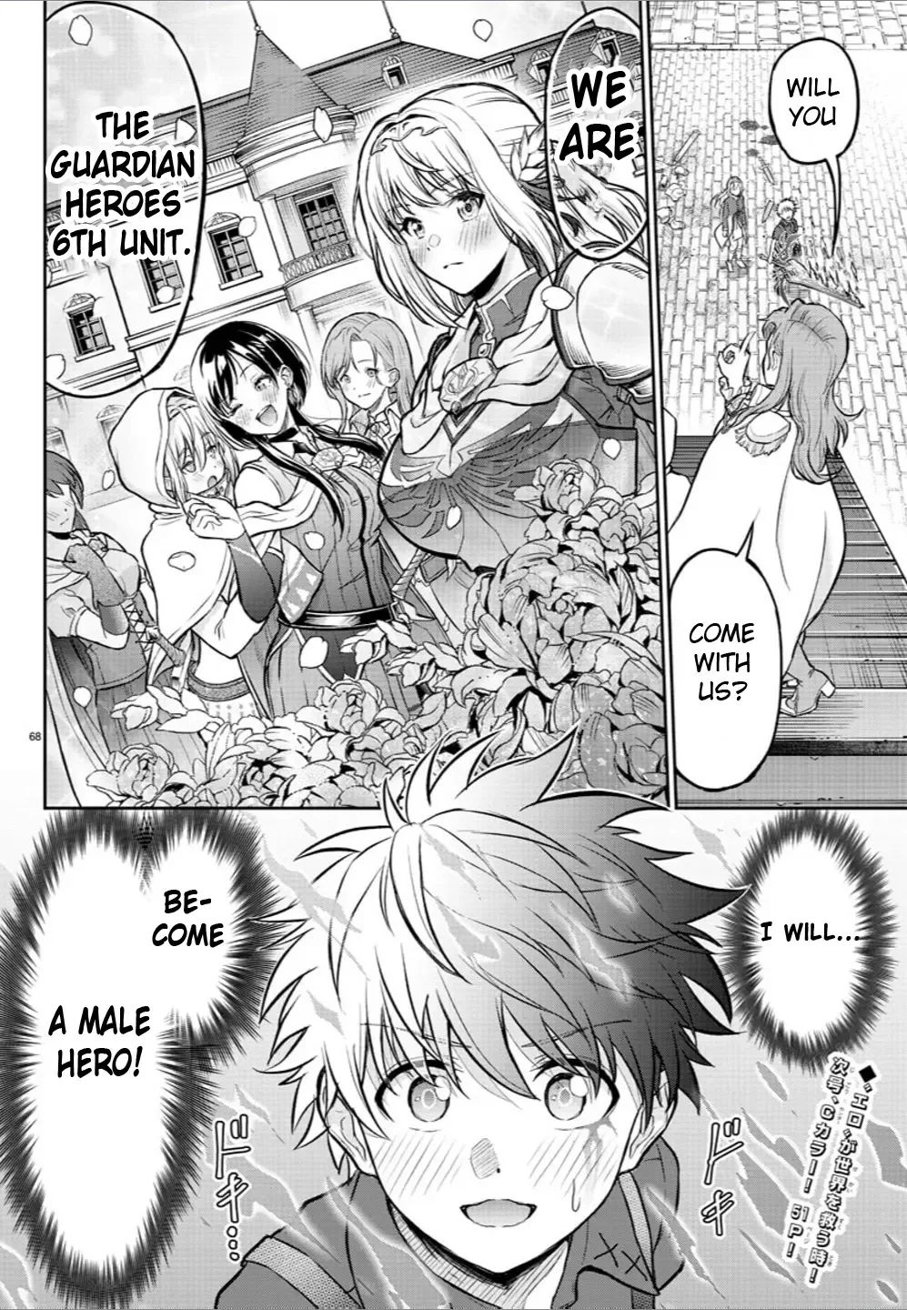 Cherry Hero and the “Holy” Sword Chapter 1 page 68