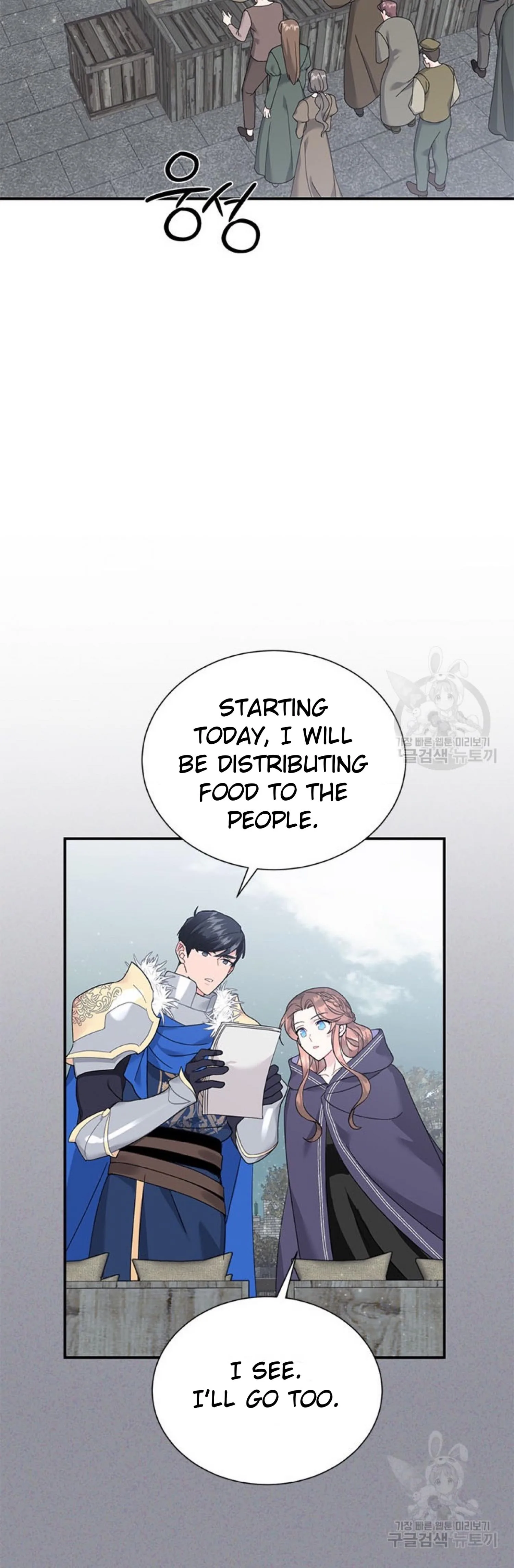 Cavier Falcon Princess Chapter 66 page 24