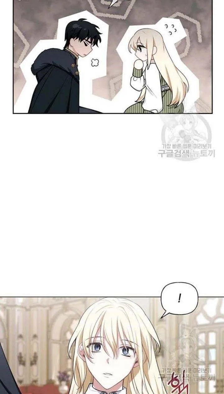 Cling to me (Please Be Obsessed With Me) Chapter 28 page 11