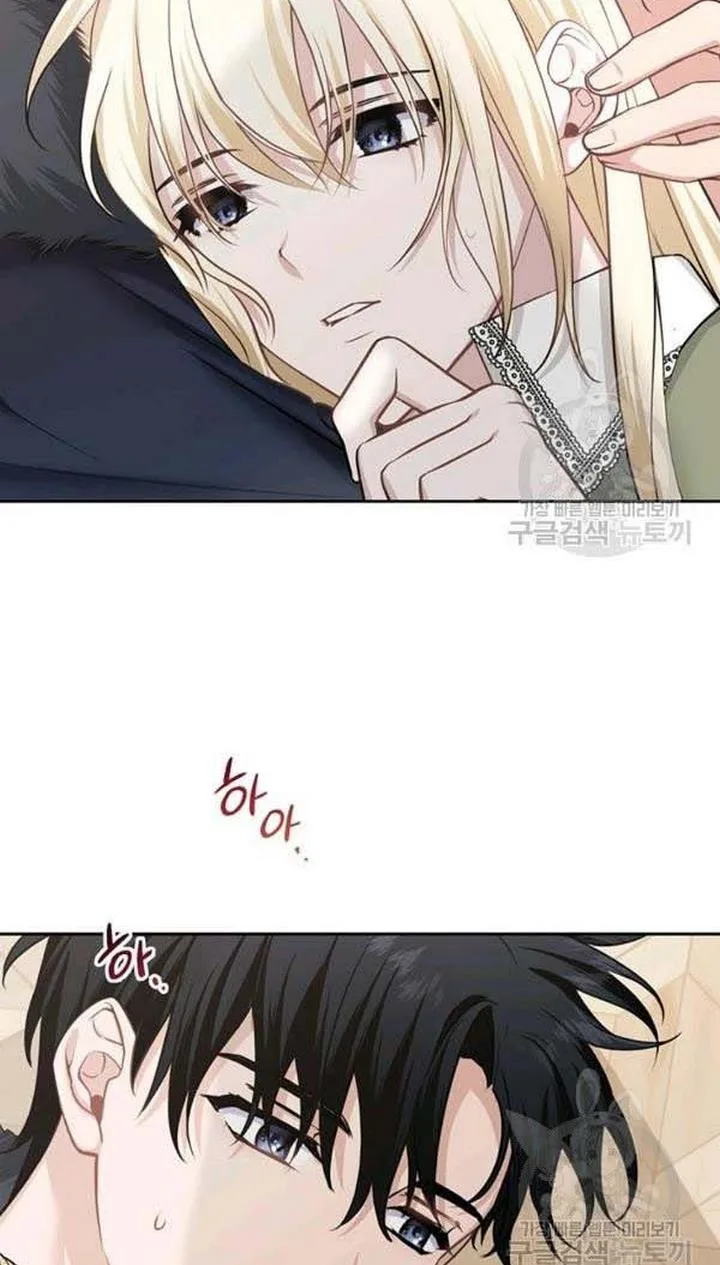 Cling to me (Please Be Obsessed With Me) Chapter 28 page 3