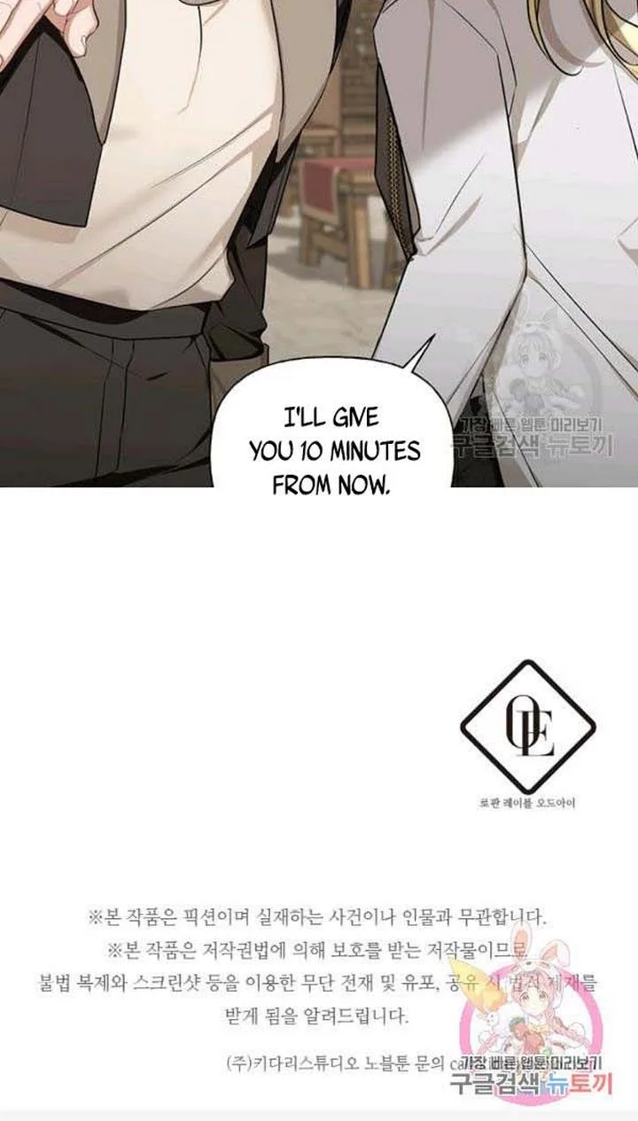 Cling to me (Please Be Obsessed With Me) Chapter 28 page 81