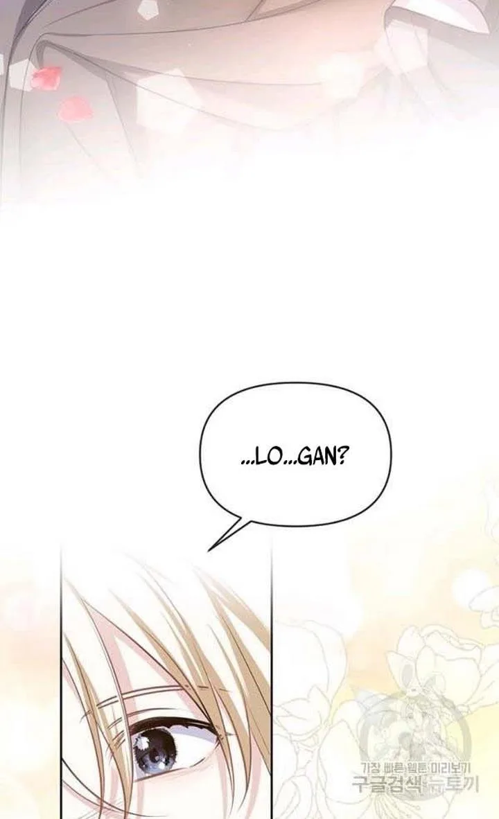 Cling to me (Please Be Obsessed With Me) Chapter 27 page 5
