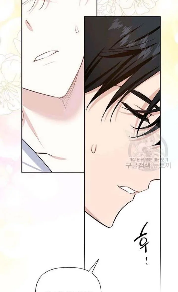 Cling to me (Please Be Obsessed With Me) Chapter 27 page 6