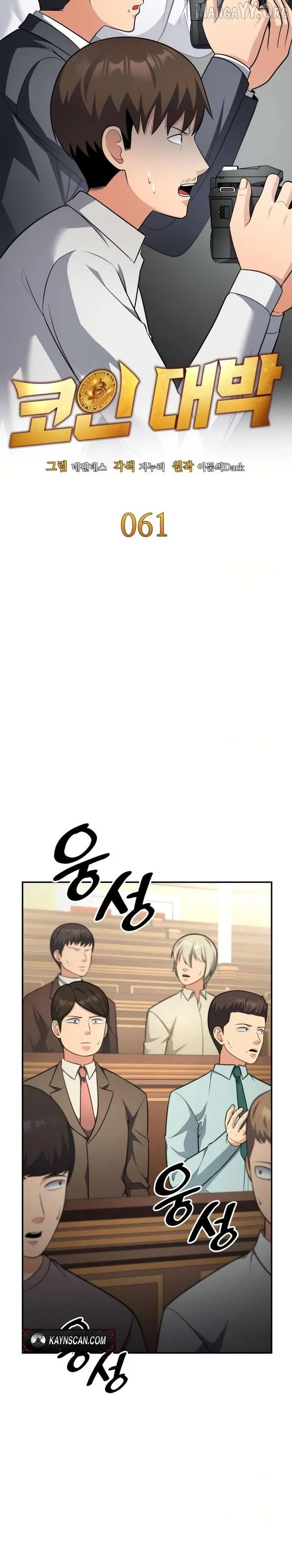 Coin Jackpot After Divorce Chapter 61 page 9