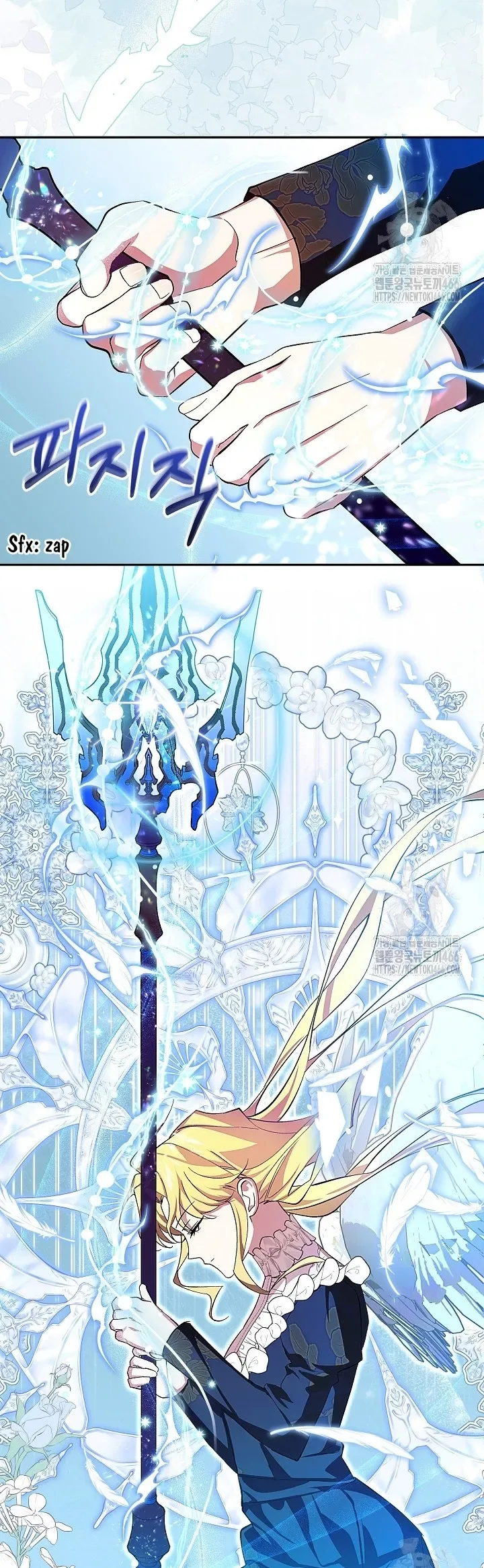 Come On Now, Even If I’m Not A Villain Chapter 11 page 11