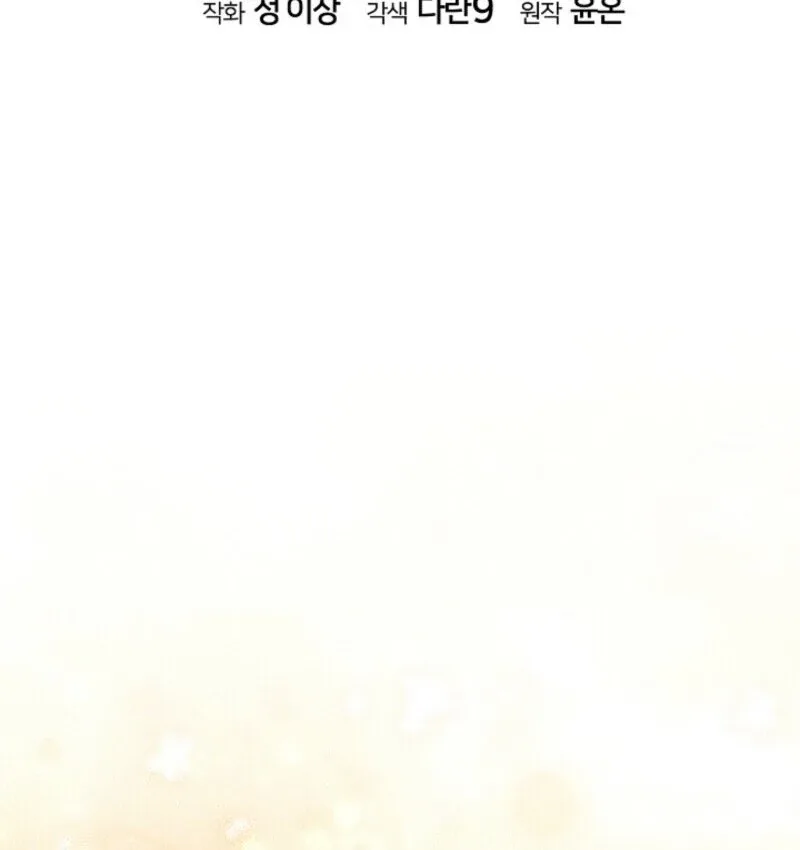 Come On Now, Even If I’m Not A Villain Chapter 40 page 34