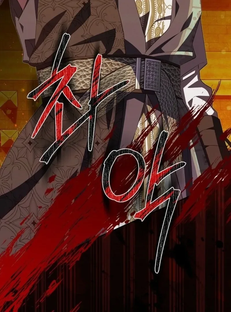 Come On Now, Even If I’m Not A Villain Chapter 37 page 82