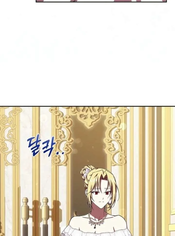 Come On Now, Even If I’m Not A Villain Chapter 47 page 23