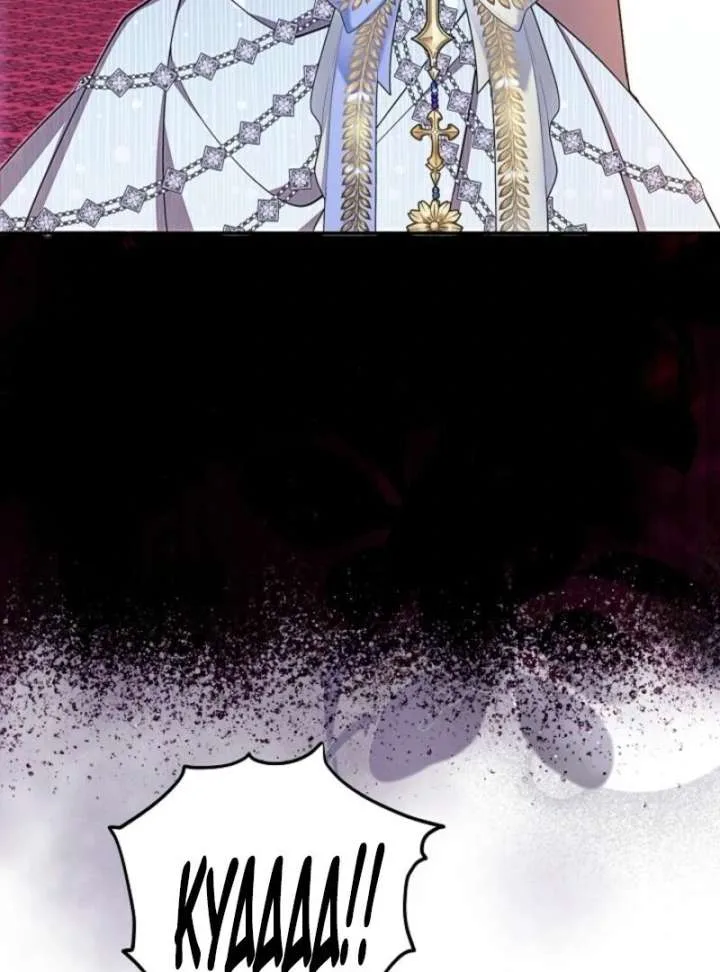 Come On Now, Even If I’m Not A Villain Chapter 44 page 89