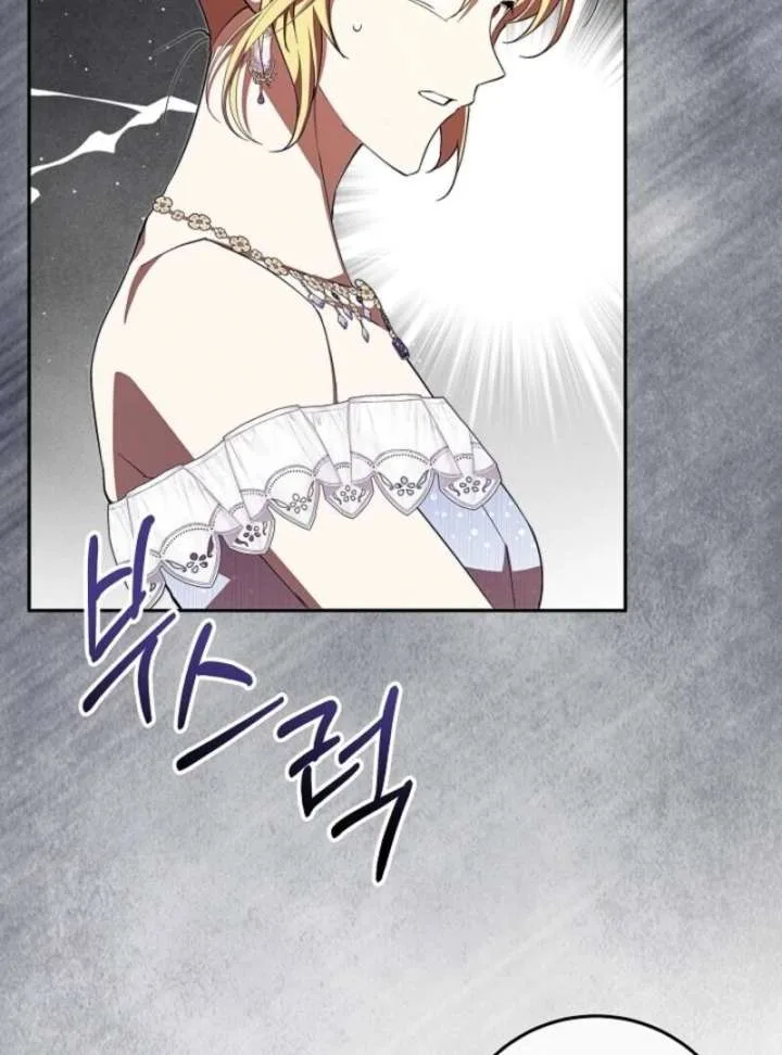 Come On Now, Even If I’m Not A Villain Chapter 45 page 104
