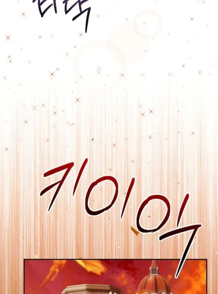 Come On Now, Even If I’m Not A Villain Chapter 45 page 114