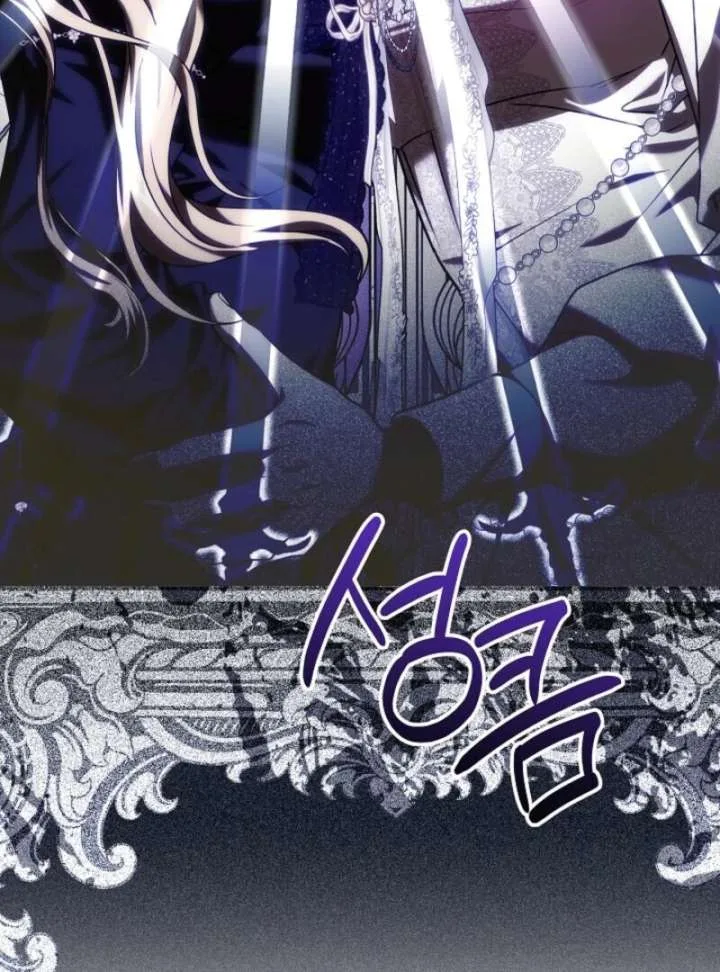 Come On Now, Even If I’m Not A Villain Chapter 56 page 16