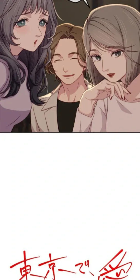 Complicated Love In Tokyo Chapter 3 page 12