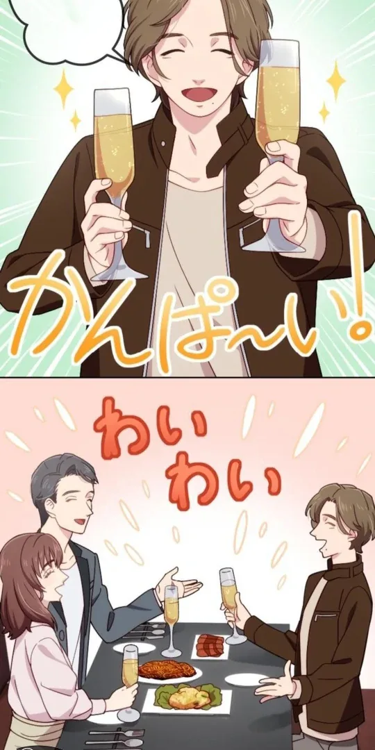 Complicated Love In Tokyo Chapter 5 page 6