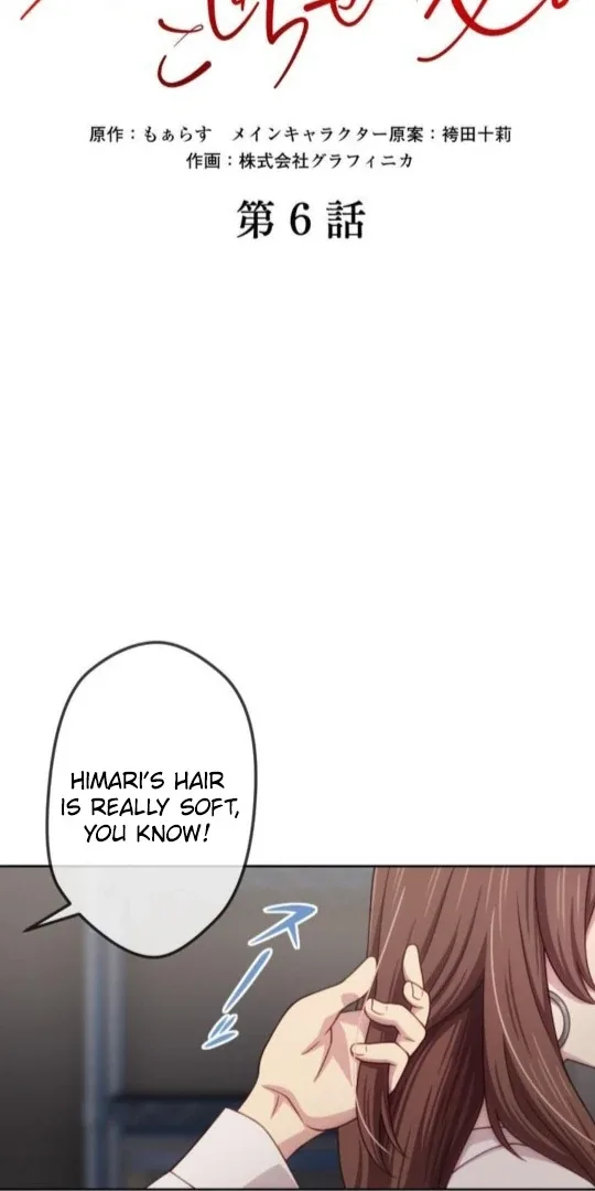 Complicated Love In Tokyo Chapter 6 page 8