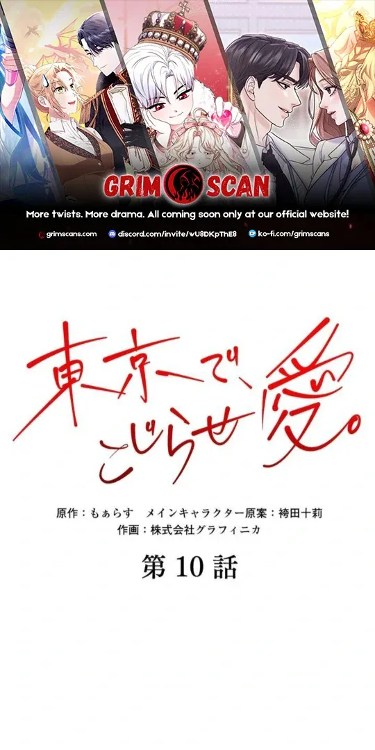 Complicated Love In Tokyo Chapter 10 page 2