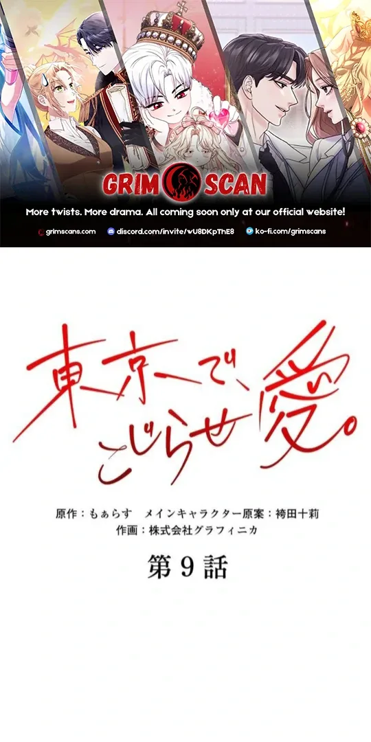 Complicated Love In Tokyo Chapter 9 page 2