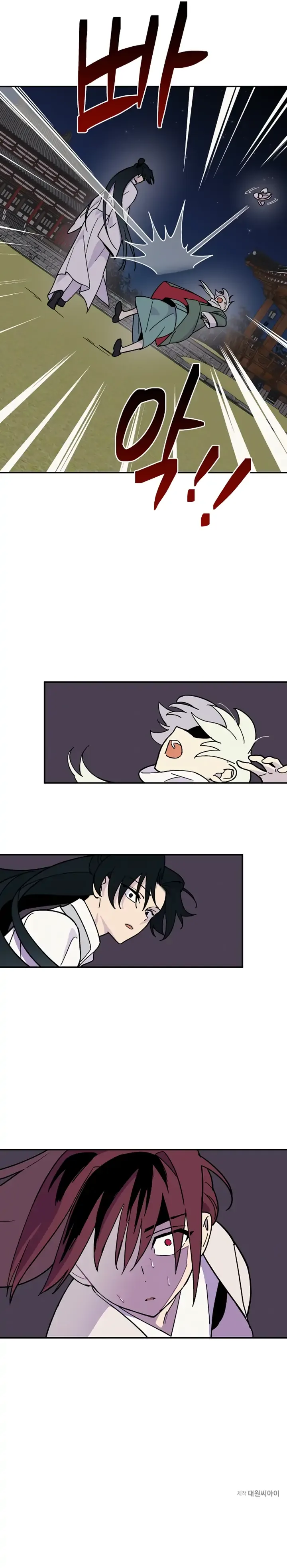 Concubine Scandal Chapter 6 page 10