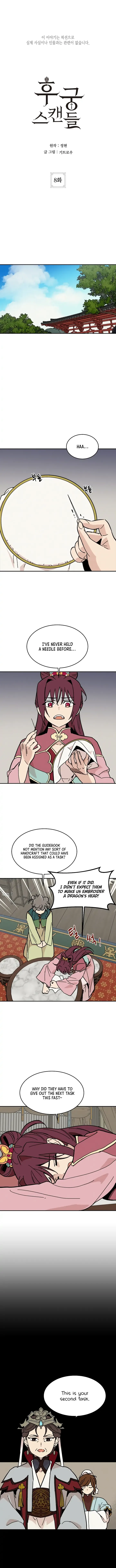 Concubine Scandal Chapter 8 page 2