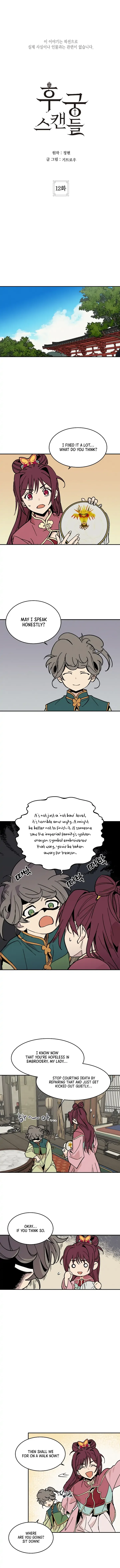 Concubine Scandal Chapter 12 page 2