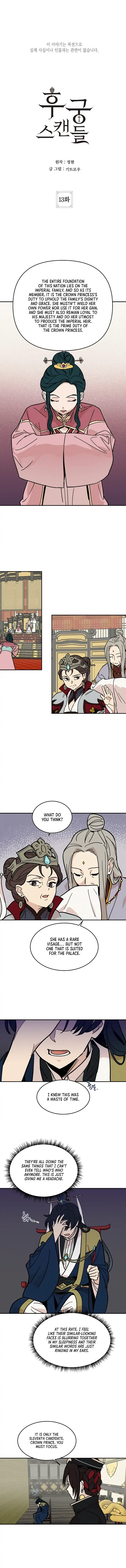 Concubine Scandal Chapter 13 page 2