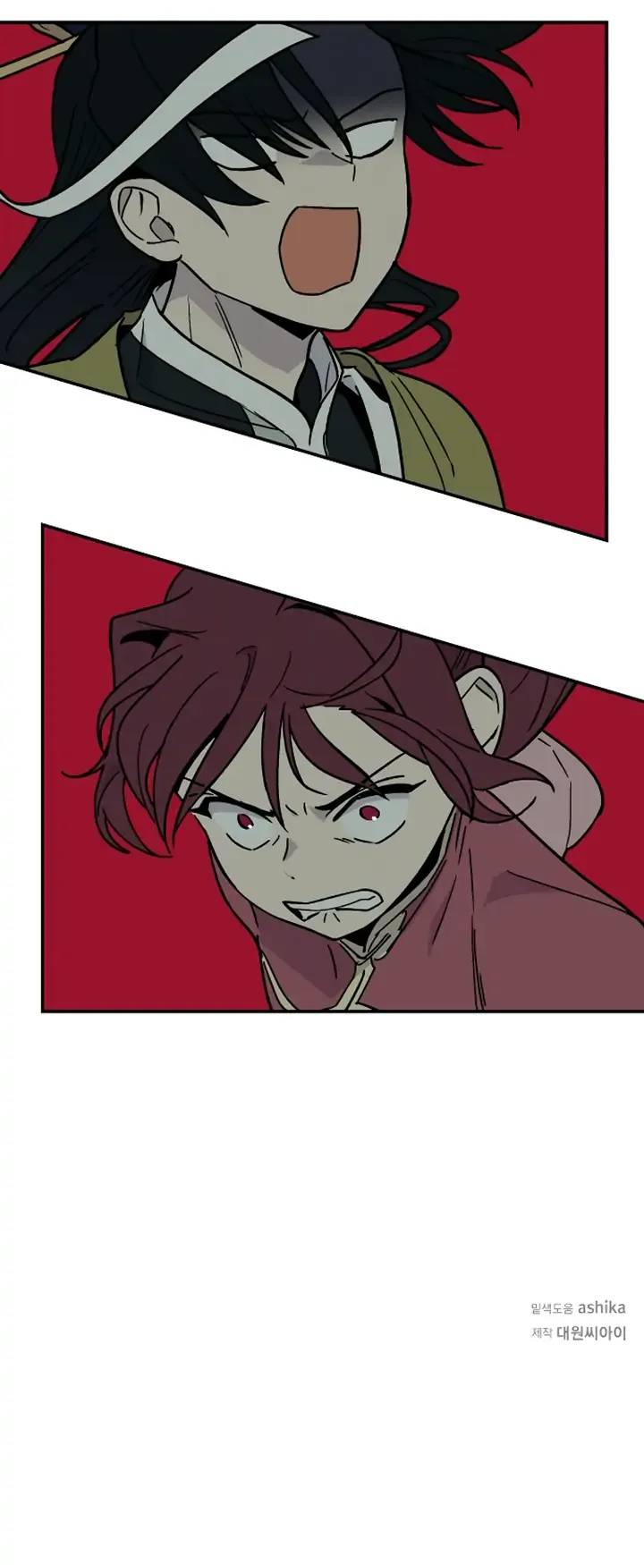 Concubine Scandal Chapter 14 page 8