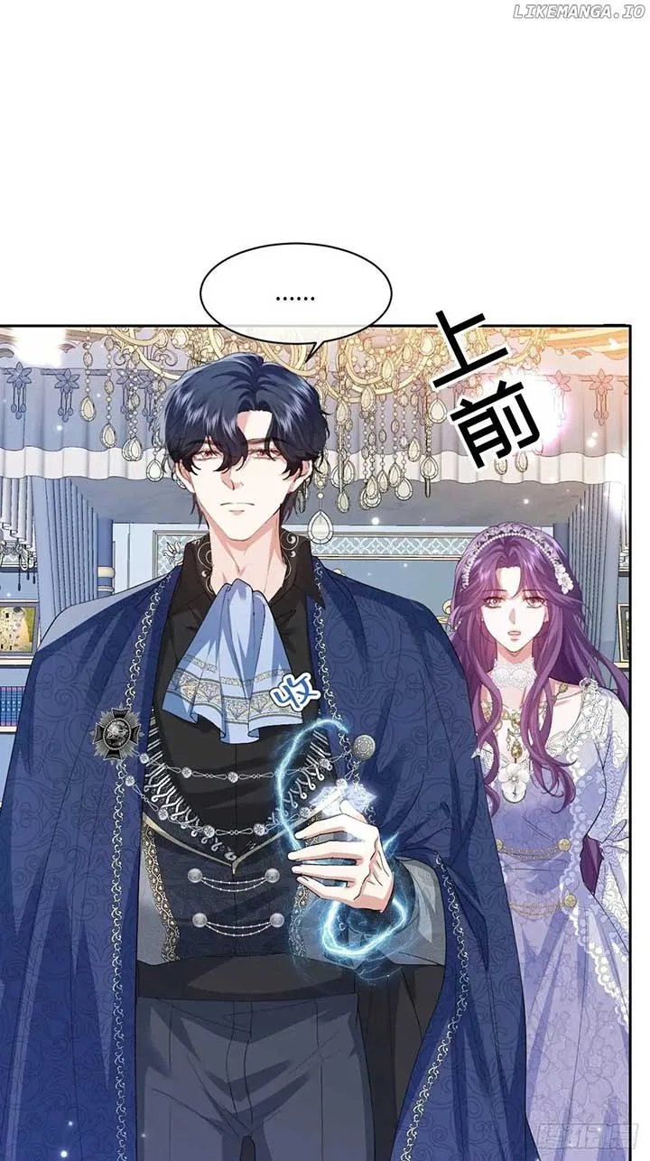 Confessing My Love to Him, the Treacherous One Chapter 37 page 26