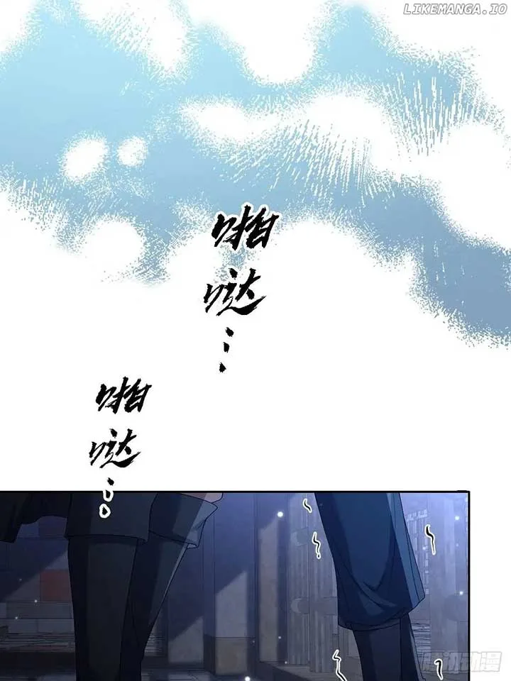 Confessing My Love to Him, the Treacherous One Chapter 33 page 5
