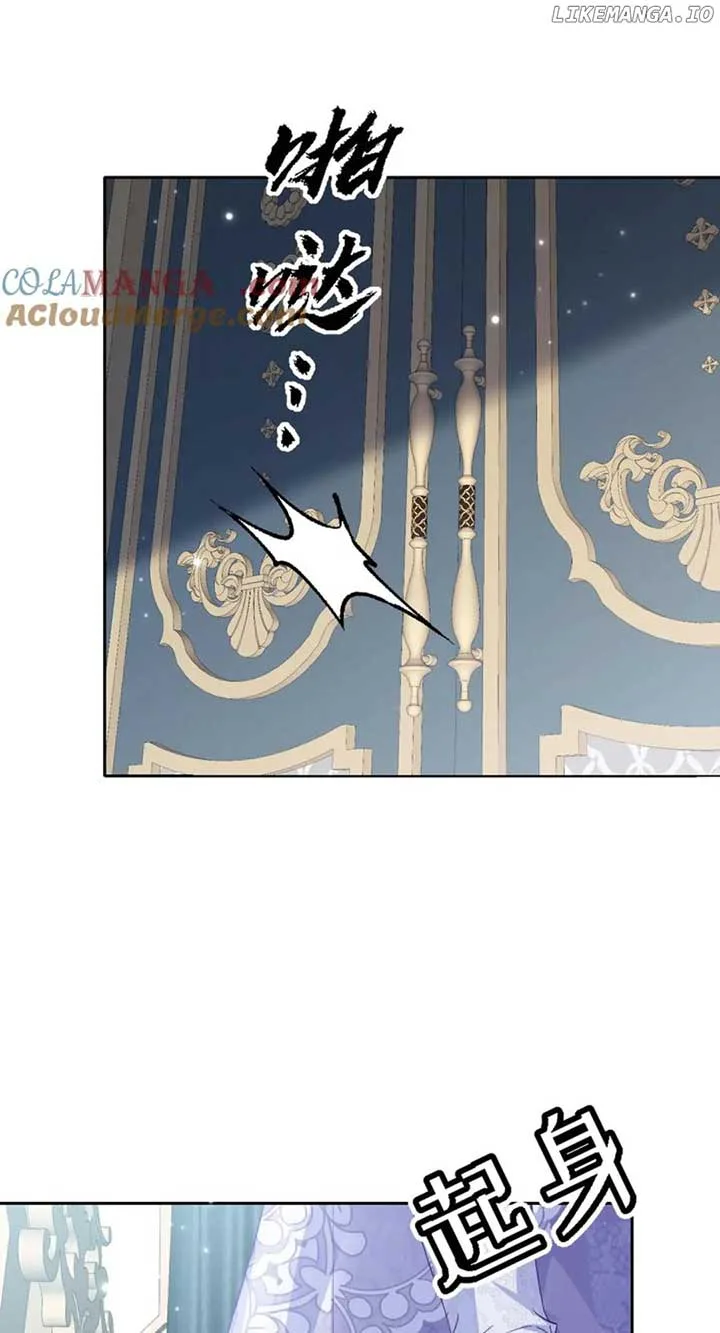 Confessing My Love to Him, the Treacherous One Chapter 38 page 60