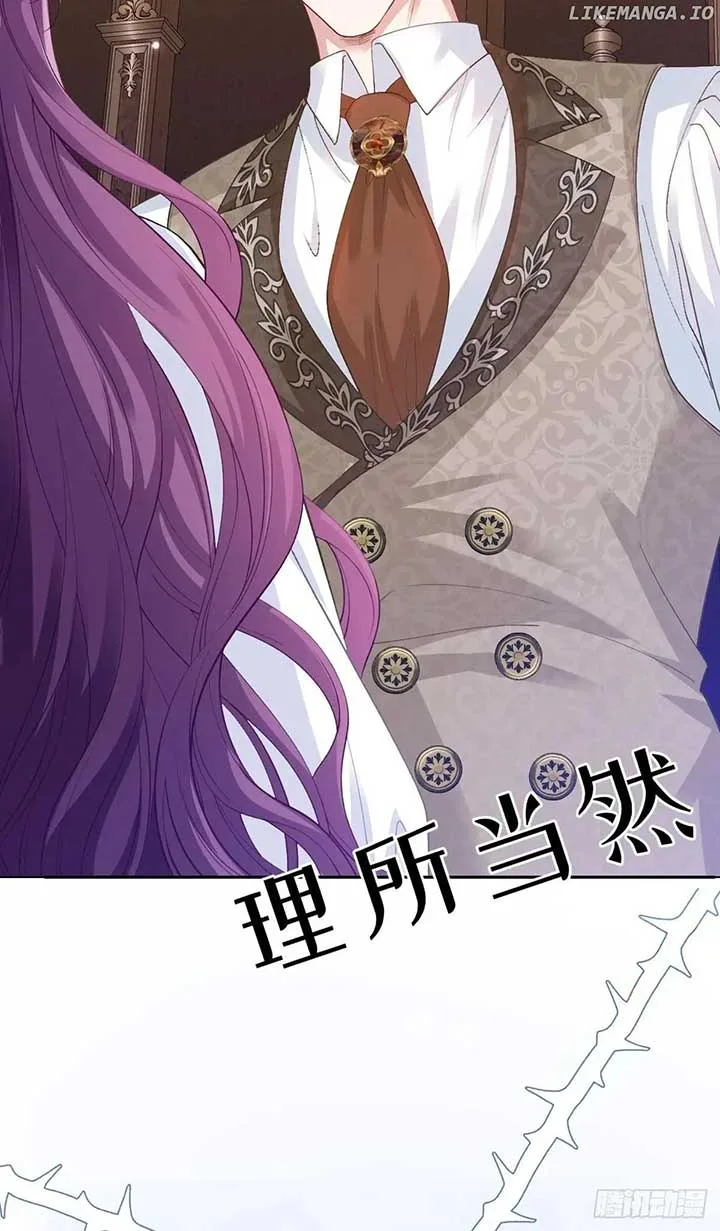 Confessing My Love to Him, the Treacherous One Chapter 48 page 54