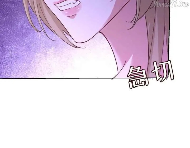 Confessing My Love to Him, the Treacherous One Chapter 61 page 59