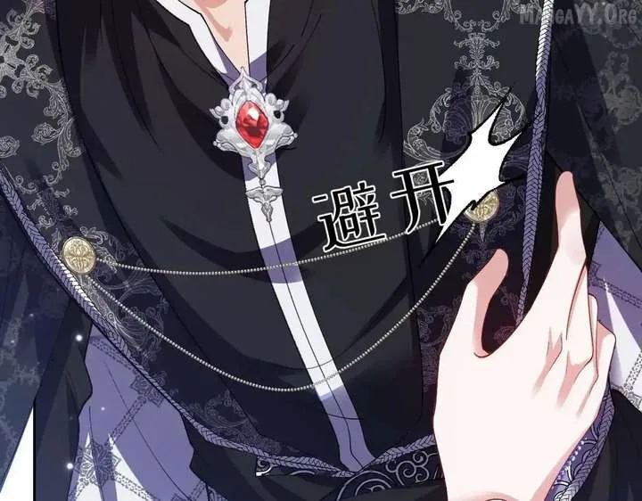 Confessing My Love to Him, the Treacherous One Chapter 62 page 121
