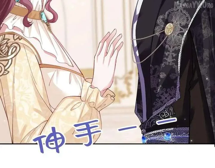 Confessing My Love to Him, the Treacherous One Chapter 62 page 118