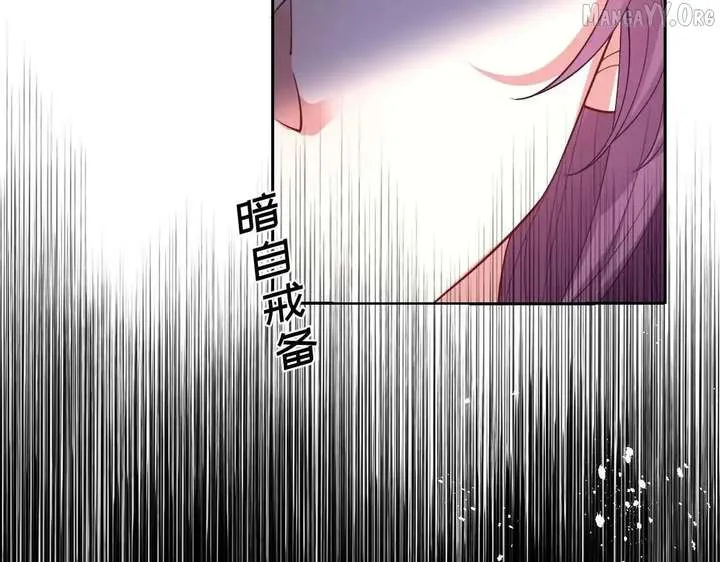 Confessing My Love to Him, the Treacherous One Chapter 61 page 128