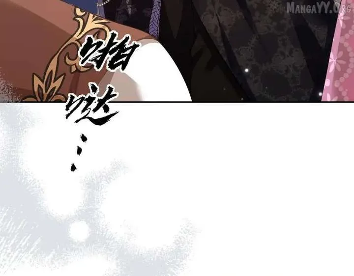 Confessing My Love to Him, the Treacherous One Chapter 62 page 92