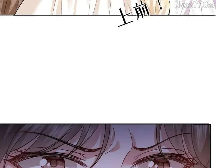 Confessing My Love to Him, the Treacherous One Chapter 62 page 114