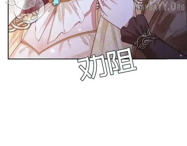 Confessing My Love to Him, the Treacherous One Chapter 63 page 7