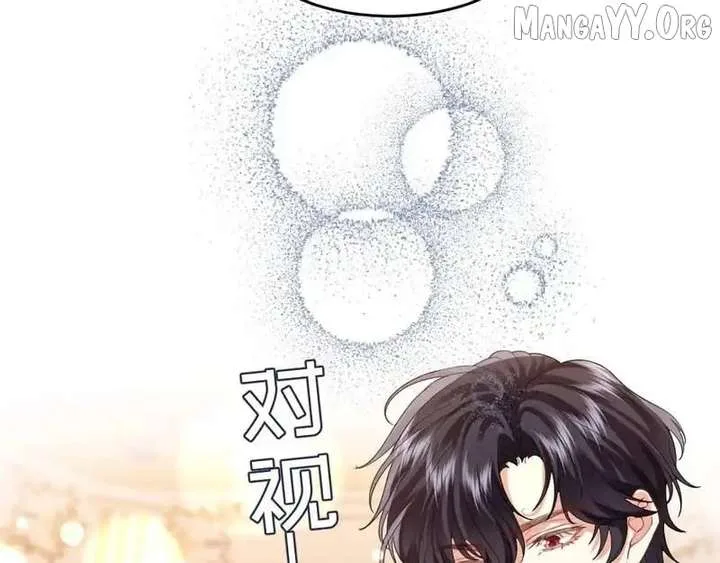 Confessing My Love to Him, the Treacherous One Chapter 64 page 11