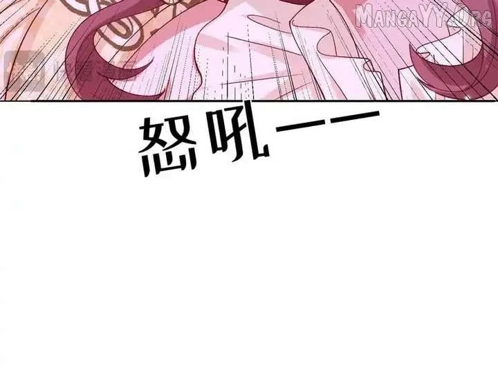 Confessing My Love to Him, the Treacherous One Chapter 63 page 10