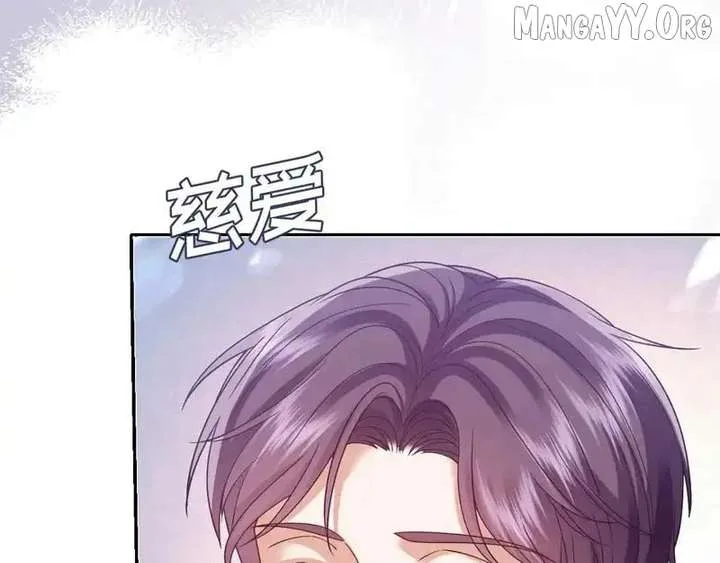 Confessing My Love to Him, the Treacherous One Chapter 72 page 71